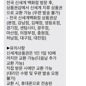 신세계 백화점 상품권 1만원