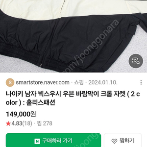 나이키스우시우븐바람막이