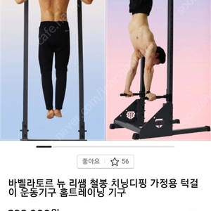 바벨라토르 철봉 치닝디핑