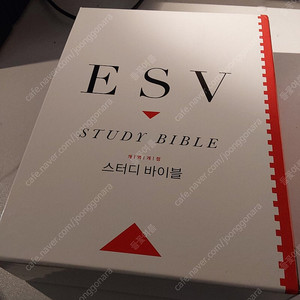 ESV 스터디 바이블 최신판