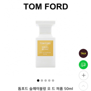 톰포드 솔레이블랑 오드퍼퓸 50ml 시향만한 새제품