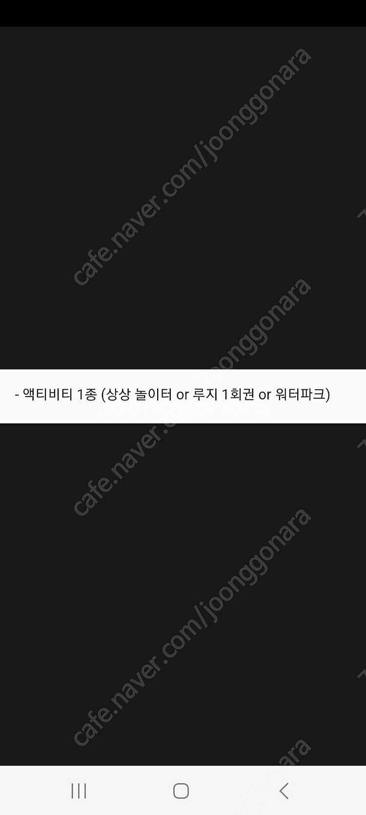 평창 휘닉스파크 액티비티 1매--0