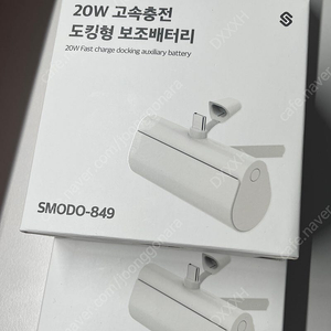 [새상품] C타입 도킹형 고속충전 보조배터리 5000mAh