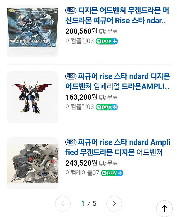 디지몬 어드벤처 프라모델 피규어 2개--1