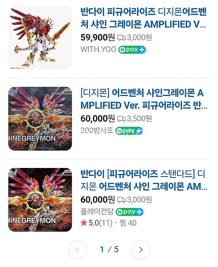 디지몬 어드벤처 프라모델 피규어 2개--3