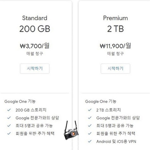 구글 포토 구글 드라이브 1TB 또는 500gb 공유