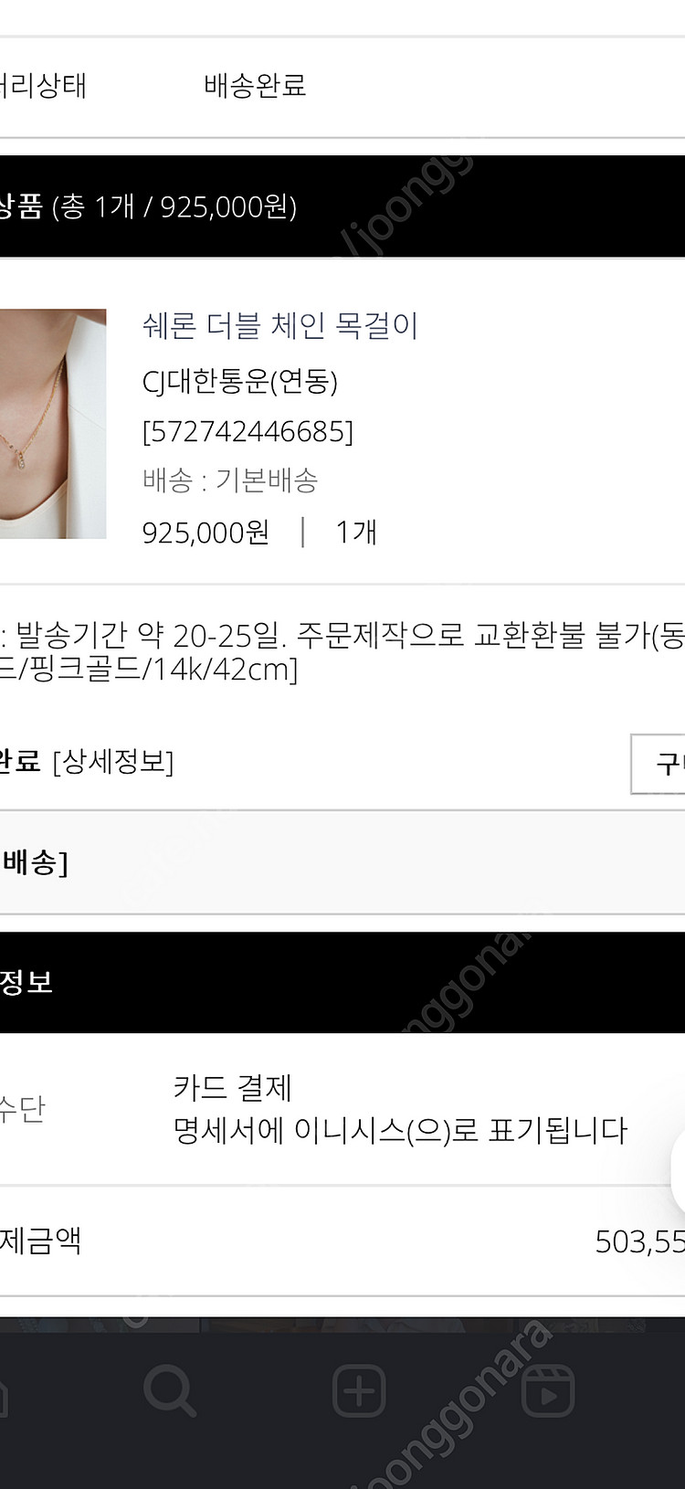 보스크 주얼리/ 쉐론 더블체인 목걸이--3