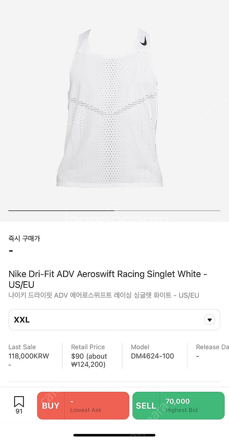 [XXL] 나이키 ADV Aeroswift racing...--1