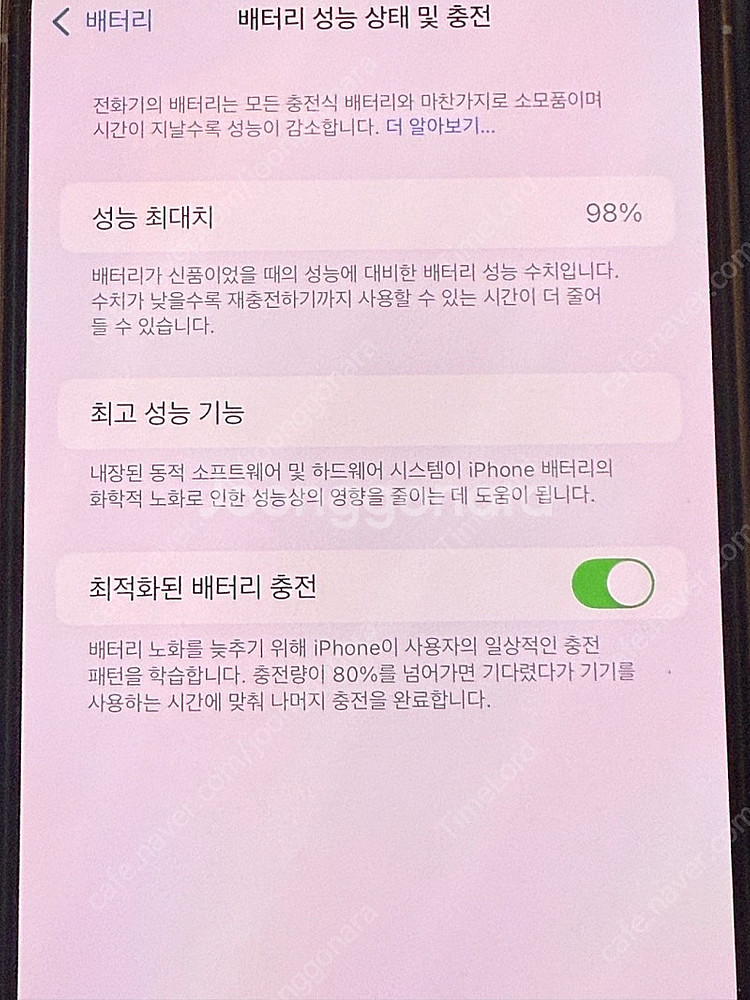 아이폰 13 프로 맥스 실버(화이트) 256 자급제 공...--6