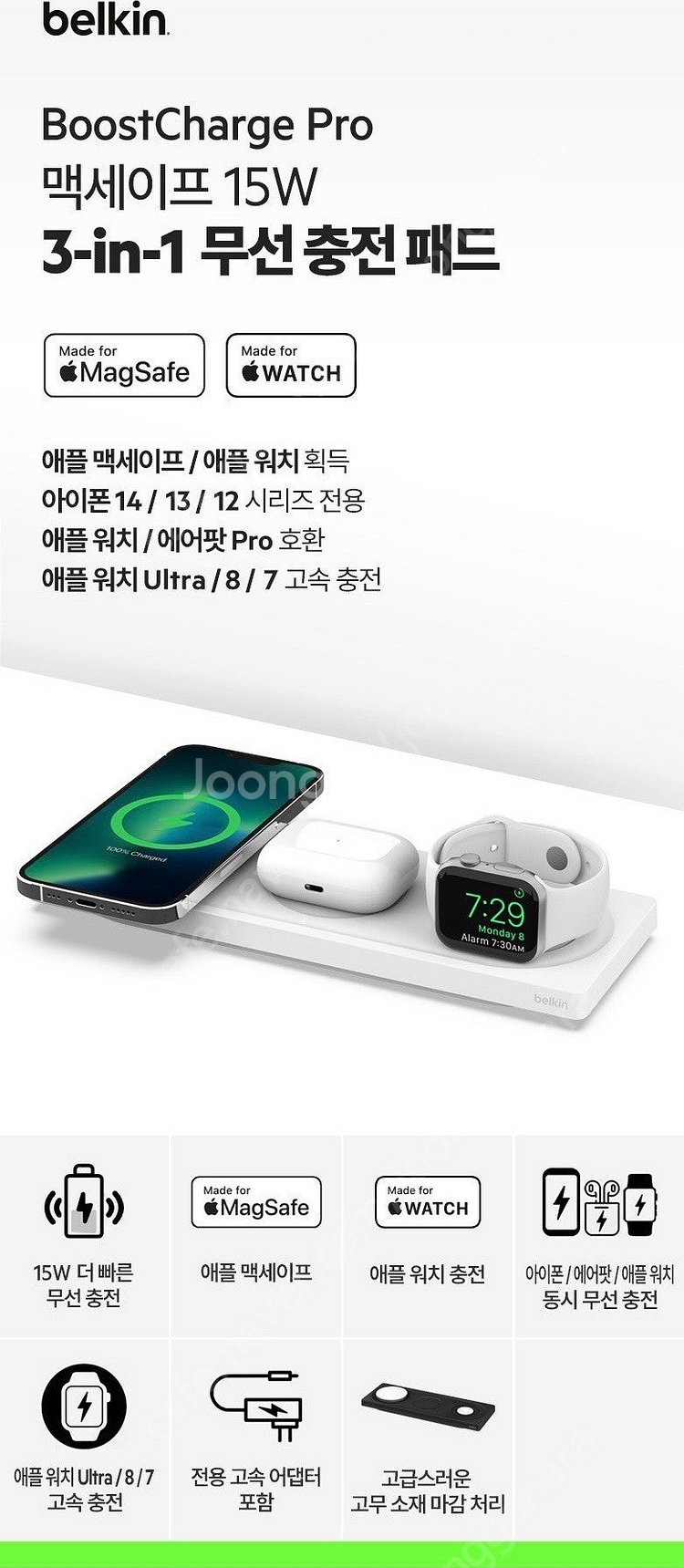(미개봉) 벨킨 3in1 맥세이프 고속 무선 충전 패드...--1