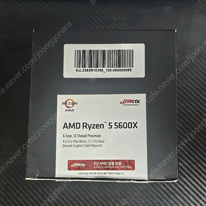 Ryzen 5 5600X 풀박스