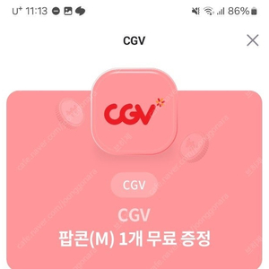 깊티 기프티콘(cgv 팝콘m 무료,크룩스 1.5만원(만오천원),여기어때 해외숙소 8%,피커스 1일 이용권)