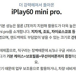 [판매] iPlay60 Mini Pro 태블릿 판매