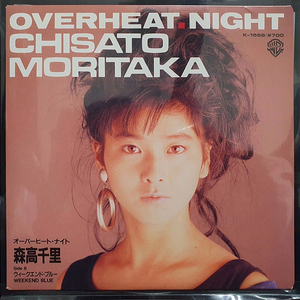 모리타카 치사토 OVERHEAT NIGHT 7인치 EP