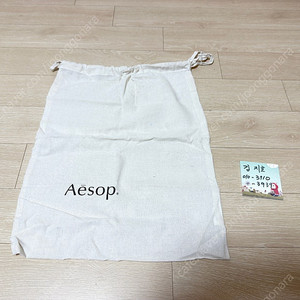 aesop 이솝 파우치 팝니다.