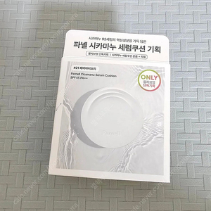 파넬 쿠션