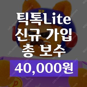 어플 신규 보수 <총 40,000원>