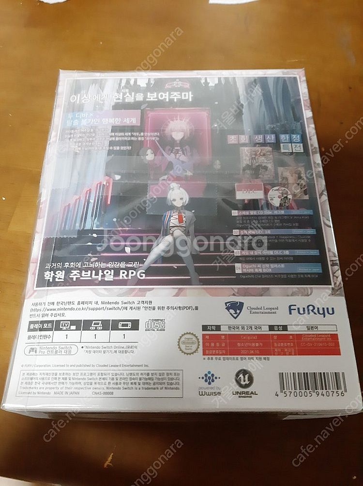 닌텐도 스위치 칼리굴라 2--1