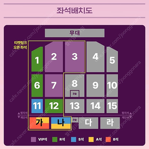 조용필 대구 콘서트 3구역 6열 단석