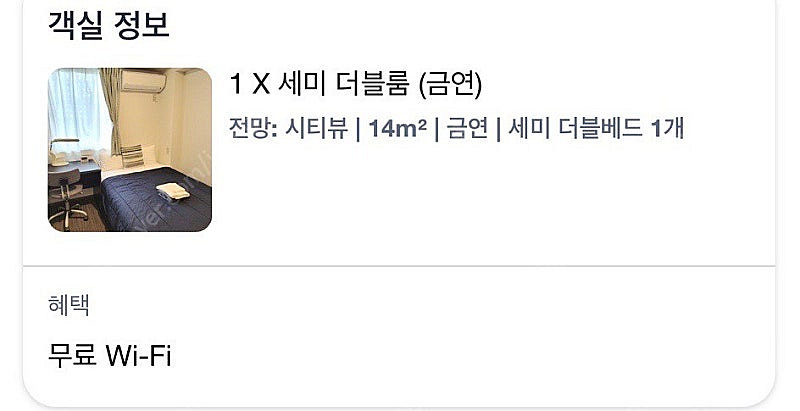 10/28~29 일본 후쿠오카 근교 “사가” 시티 호텔--1