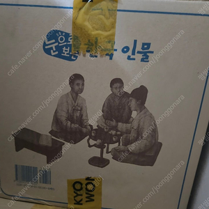 교원 빨간펜 눈으로보는 한국인물