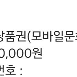 문화상품권 5만원권 팝니다