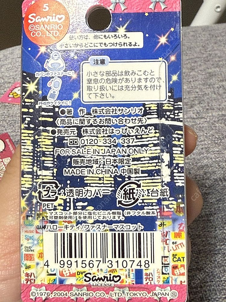 고전 키티 스트랩 3종 일괄 (시부야, 신주쿠, 롯폰기...--2