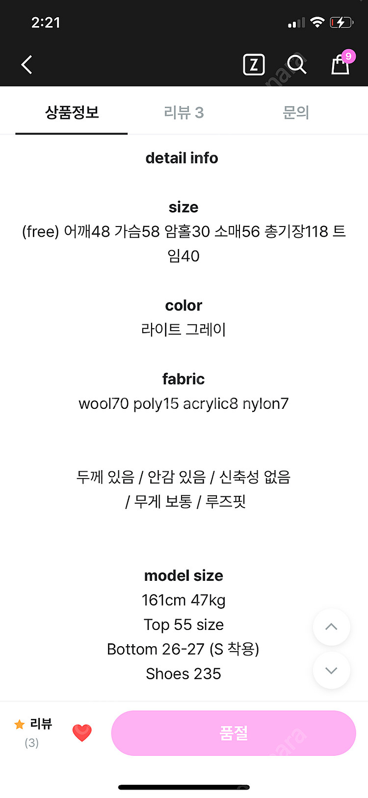 오브나인 메이드 싱글코트 그레이--1
