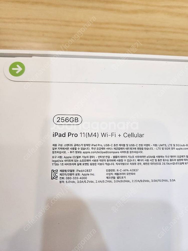 아이패드 프로 11(M4) 셀룰러 256기가 블랙 자급...--1