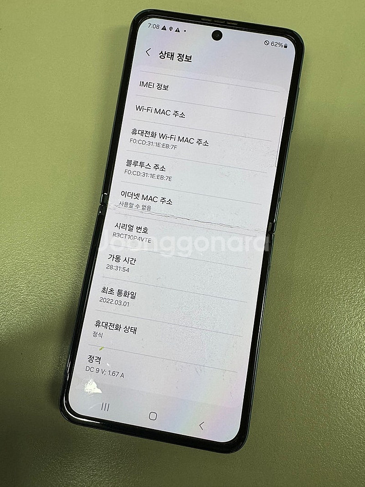 (가성비폰)갤럭시Z플립3 256G 그린 게임용 서브용폰...--4