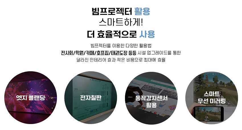 특가 29만원 맥셀 MC-EX4551 4500안시 XG...--9