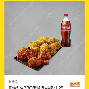 (팝니다) 황올반+BBQ양념반+콜라1.25L