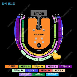 콜드플레이 내한 25.04.22(화) 지정석 S석 2연석