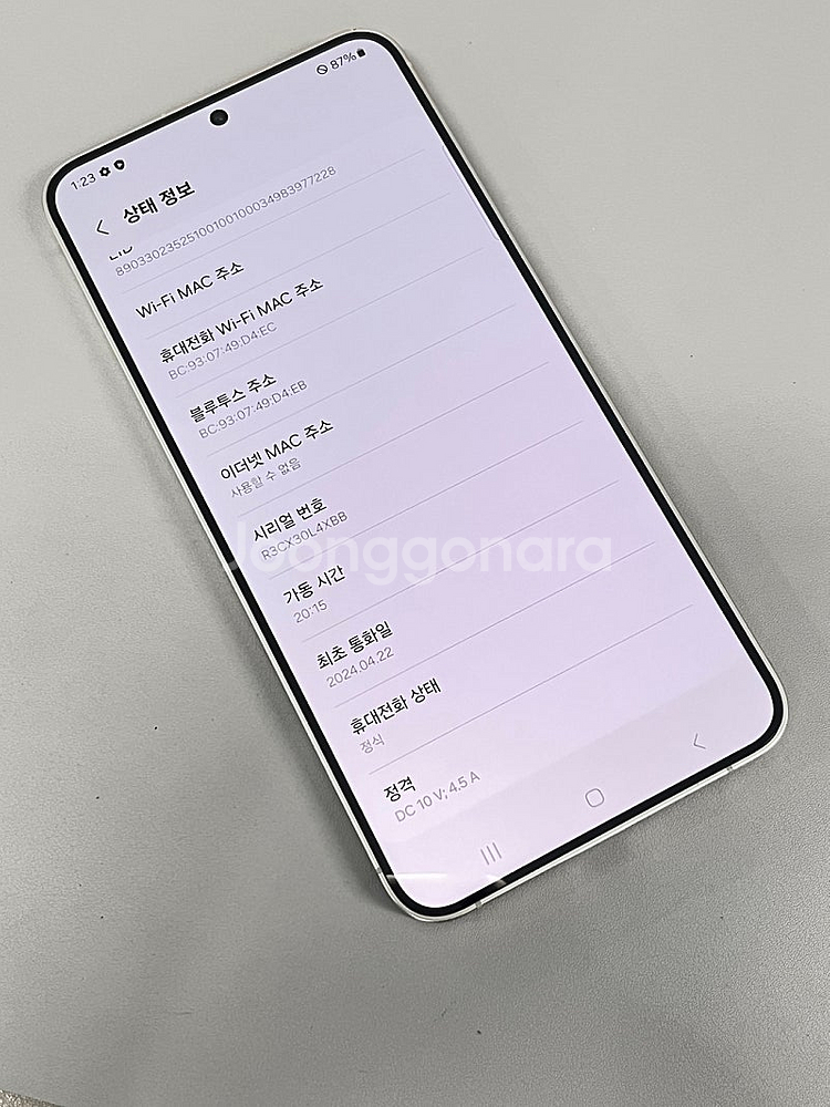 갤럭시S24플러스 옐로우 256G 미파손 무기스 무잔상...--3