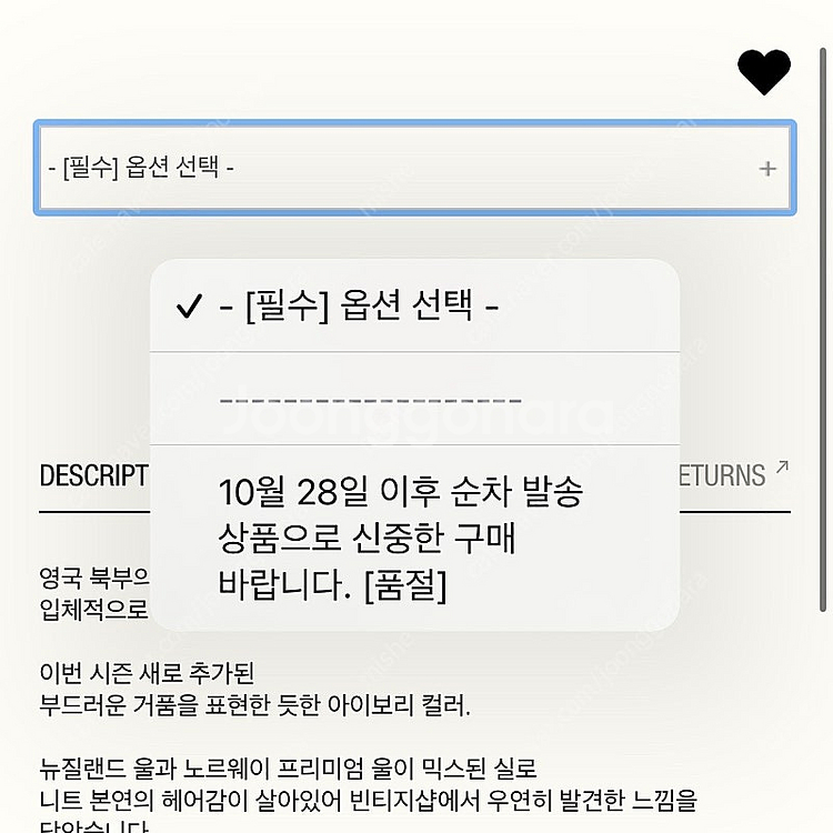 모데스트무드 노팅힐가디건 아이보리--2