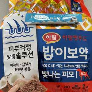 하림펫푸드 밥이보약 빛나는 피모 2kg