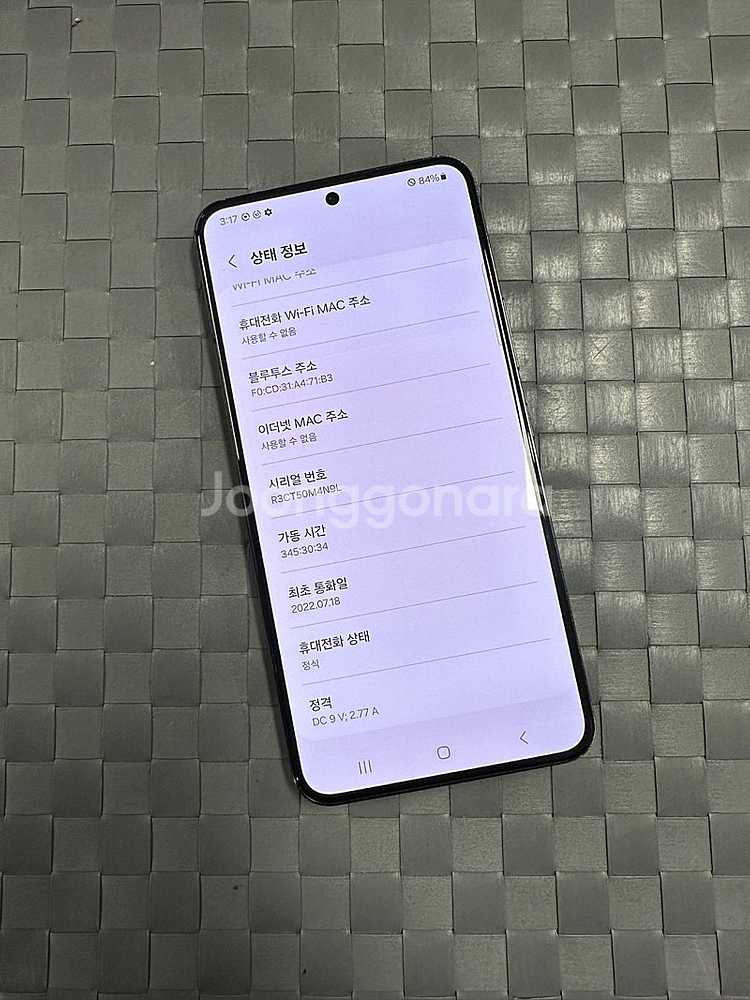 (KT)갤럭시S22 256기가 블랙 미세잔상 가성비 좋...--3