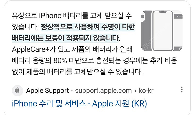아이폰14 프로 256 기가 애플케어플러스--8