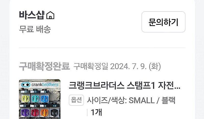 크랭크브라더스 스탬프1 평페달 새제품--1