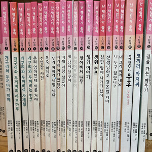 난책읽기가좋아1단계 22권 3만원