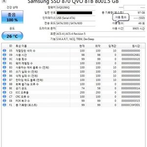 [AS 25년1월까지] 삼성전자 삼성 SSD 870 QVO 8테라 2.5인치 SSD DISK