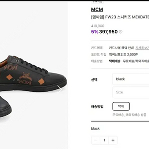 MCM 스니커즈