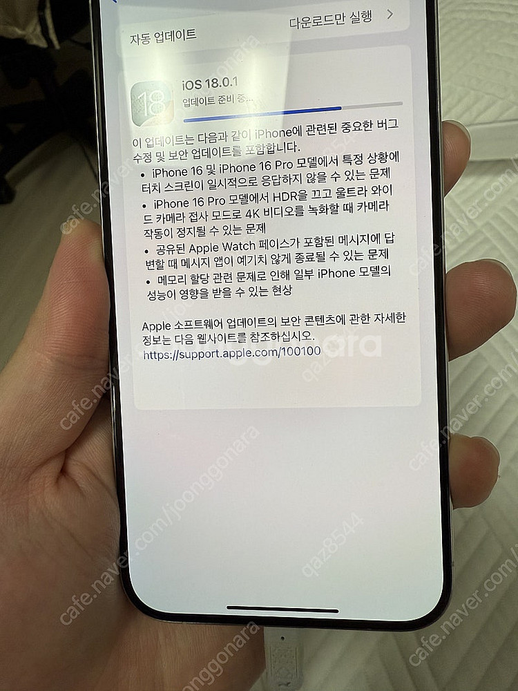 아이폰 15프로맥스 256 화이트 애플케어--6