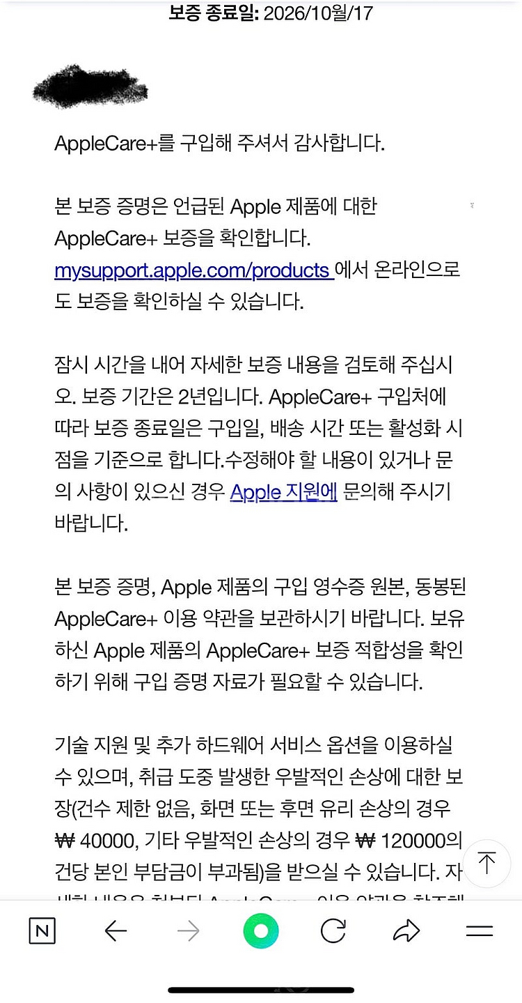 아이폰 15프로맥스 256 화이트 애플케어--8