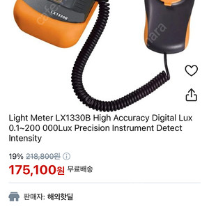 디지털 조도계 조도측정기