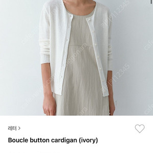 레터(letter) boucle button cardigan 아이보리 판매합니다.