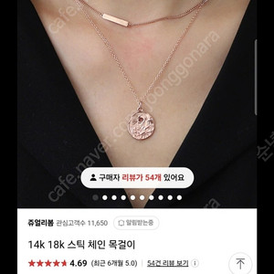 14k 스틱 체인 목걸이 (2.63g)