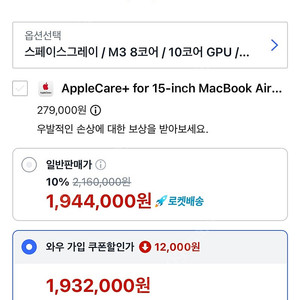 (미개봉) Apple 맥북 에어 15 M3 스페이스그레이 • M3 8 코어 • 512GB • 8GB • MAC OS