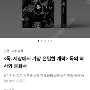 [텀블벅]창작자를 위한 <독:세상에서 가장 은밀한 계략> 판매합니다(새책