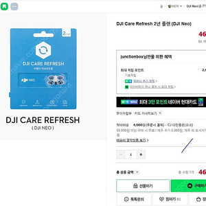 DJI 리프레쉬 2년 플랜 (DJI NEO)